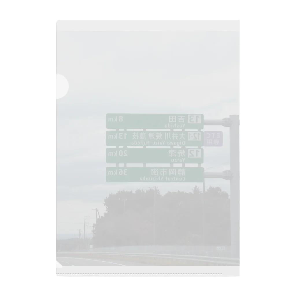 nexco大好き人の東名高速道路牧之原SAの先の道路標識 クリアファイル