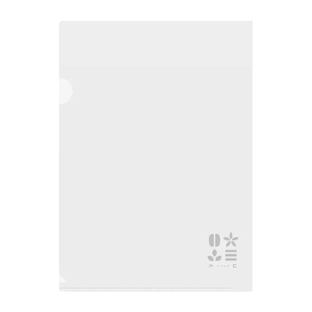 KOPEの焙煎工房コペ　ロゴ入りグッズ Clear File Folder