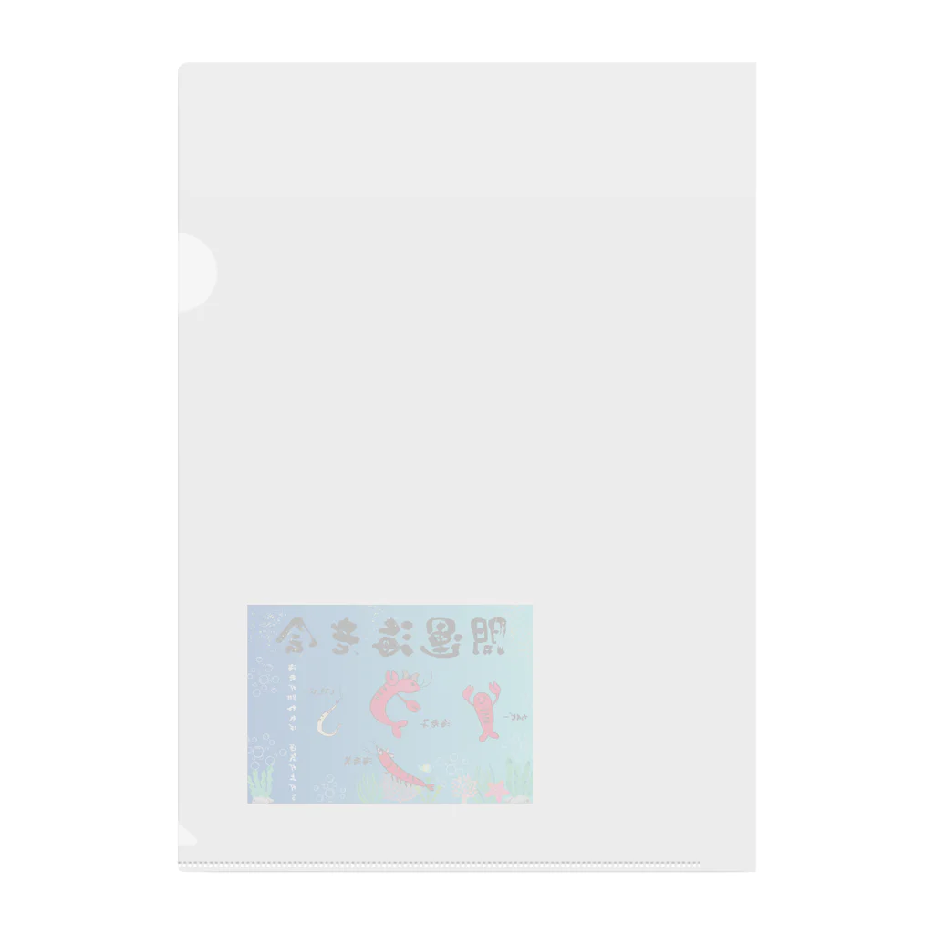 開運海老会オリジナルグッズの開運海老会デザイン Clear File Folder