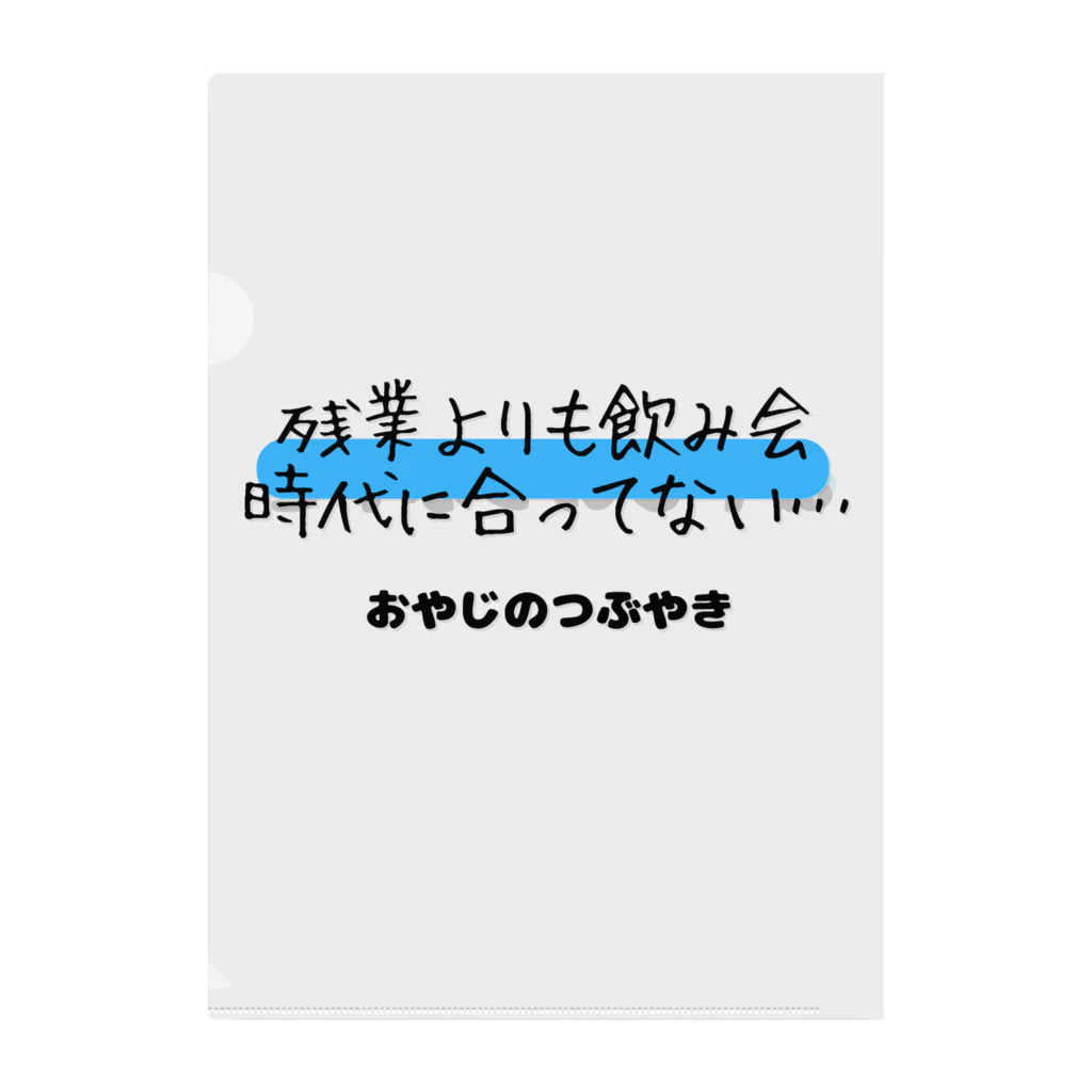 ずんだもち気まぐれブログショップの面白グッツ02 クリアファイル