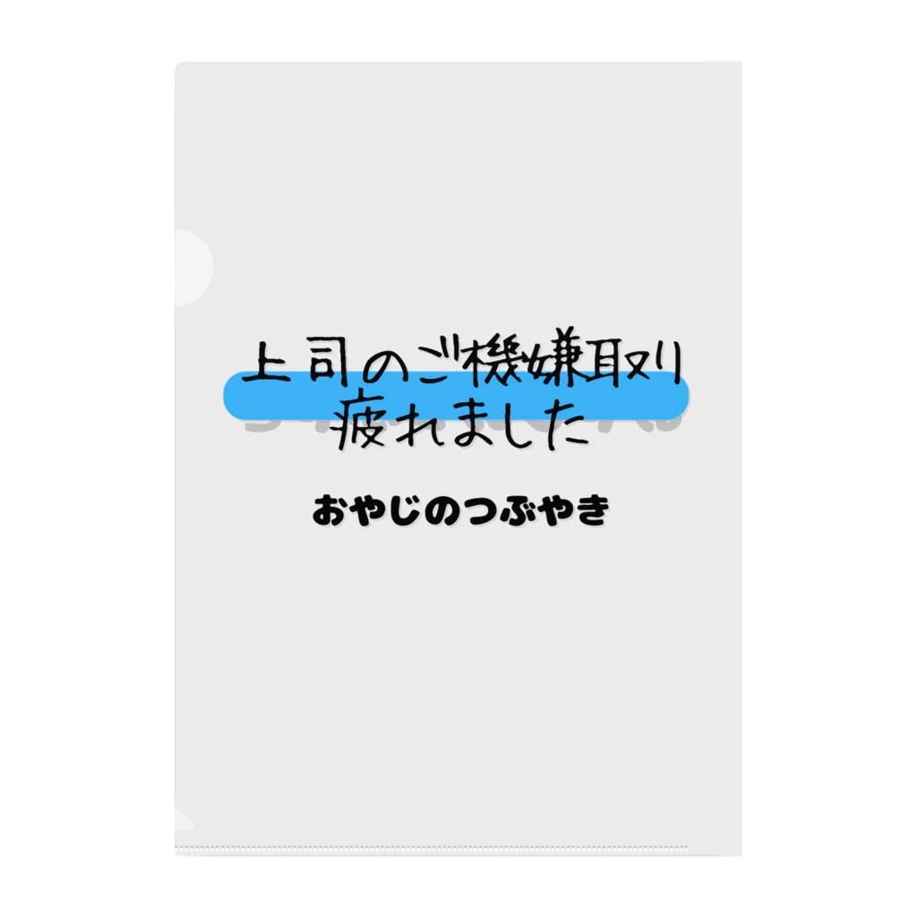 ずんだもち気まぐれブログショップの面白グッツ03 クリアファイル