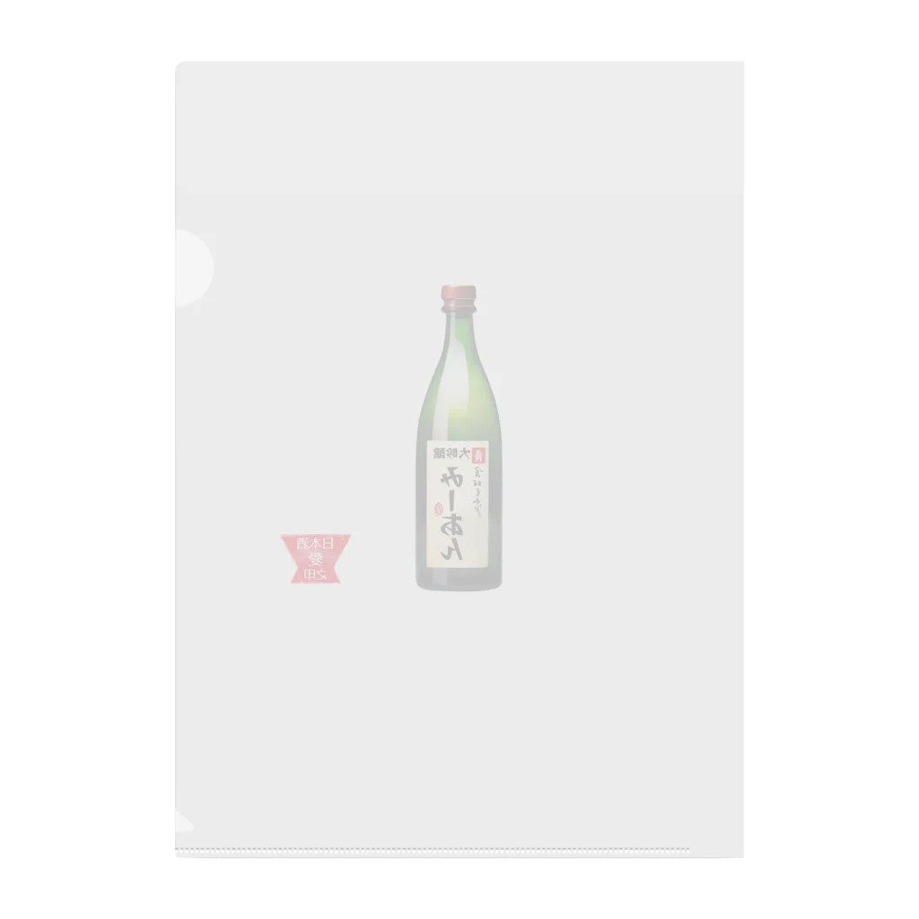 kazu_gの日本酒を心から愛する会！（濃色用） Clear File Folder