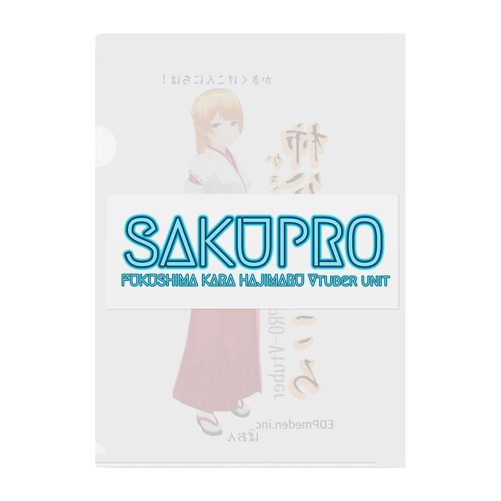 SAKUPRO_公式ストアのかきくけこころを大切に〜！ Clear File Folder