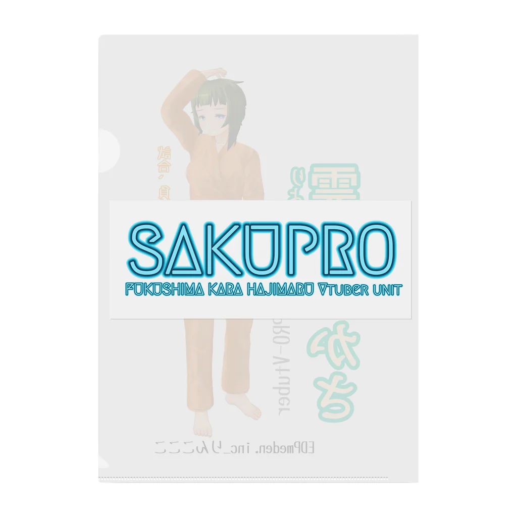 SAKUPRO_公式ストアの試合後のつかさ クリアファイル