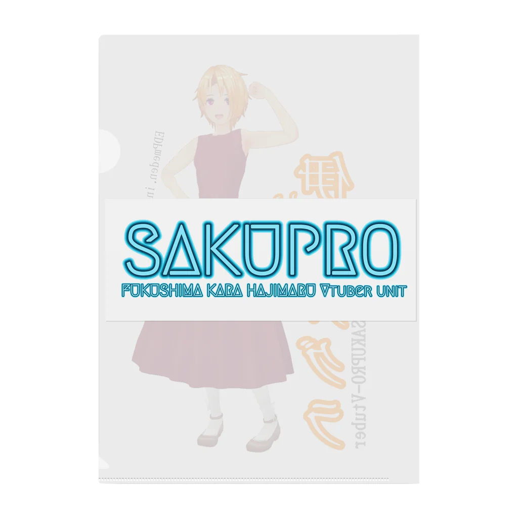 SAKUPRO_公式ストアの伊吹カグラの演奏会 クリアファイル