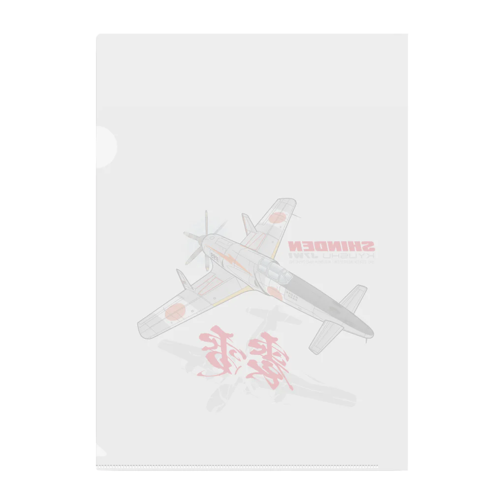 Atelier Nyaoの本土防空隊　震電　オリジナル　type1 Clear File Folder