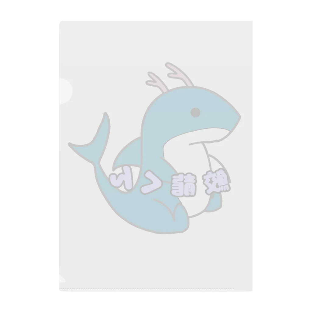 SHARK　LIFEのお座り鮫龍くん Clear File Folder