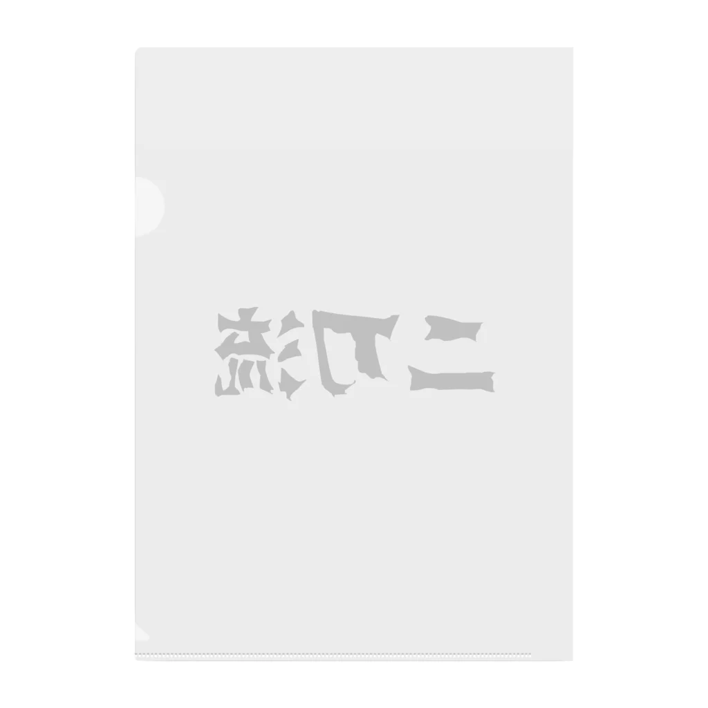 amuro-ikimasuの二刀流グッズ クリアファイル