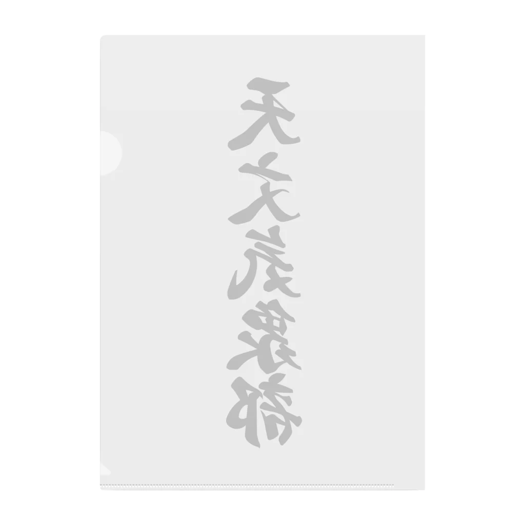 着る文字屋の天文気象部 Clear File Folder