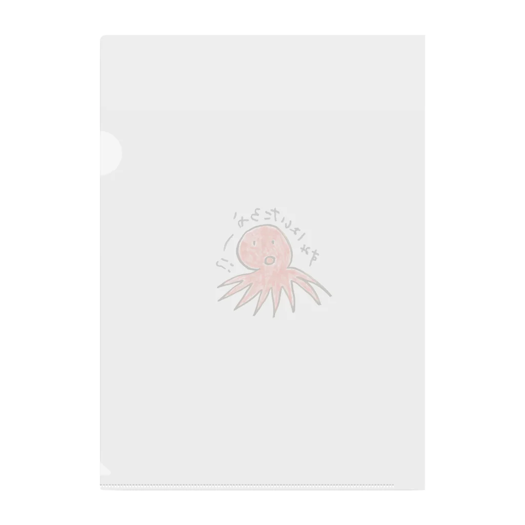 楕円動物クラブのタコなぐりグッズ Clear File Folder