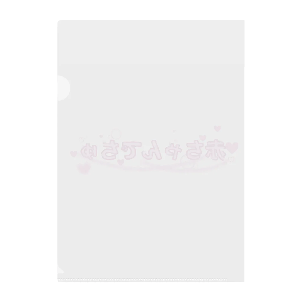 momotasu_の赤ちゃんでちゅ Clear File Folder