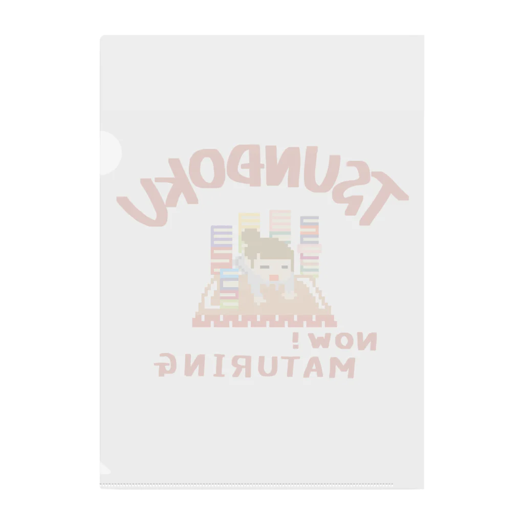 テンデイズのドット絵積ん読ちゃん Clear File Folder