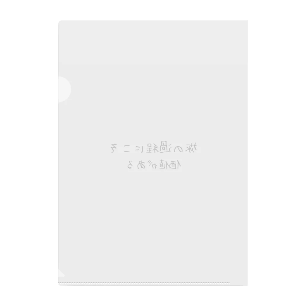 positive_poem05の旅の過程にこそ価値がある Clear File Folder