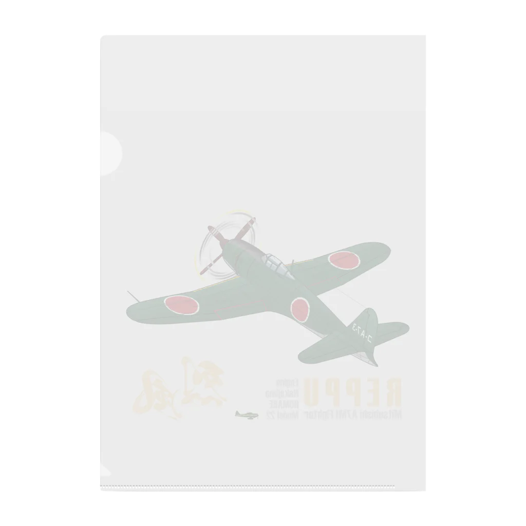 NYAO_AVIATIONの三菱 十七試艦上戦闘機 烈風 (A7M1)  Clear File Folder