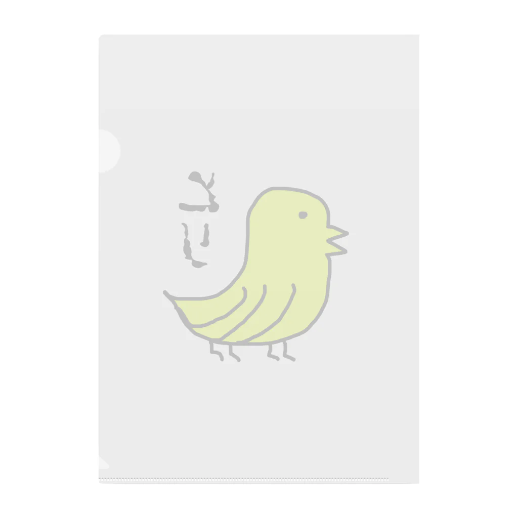 no_birdのとり クリアファイル