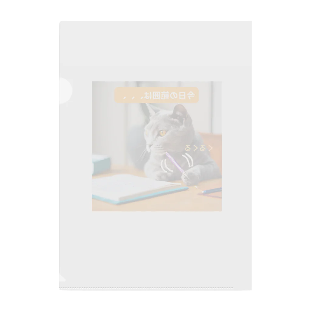 PEGA's shopの【猫ミーム風】勉強する猫 クリアファイル