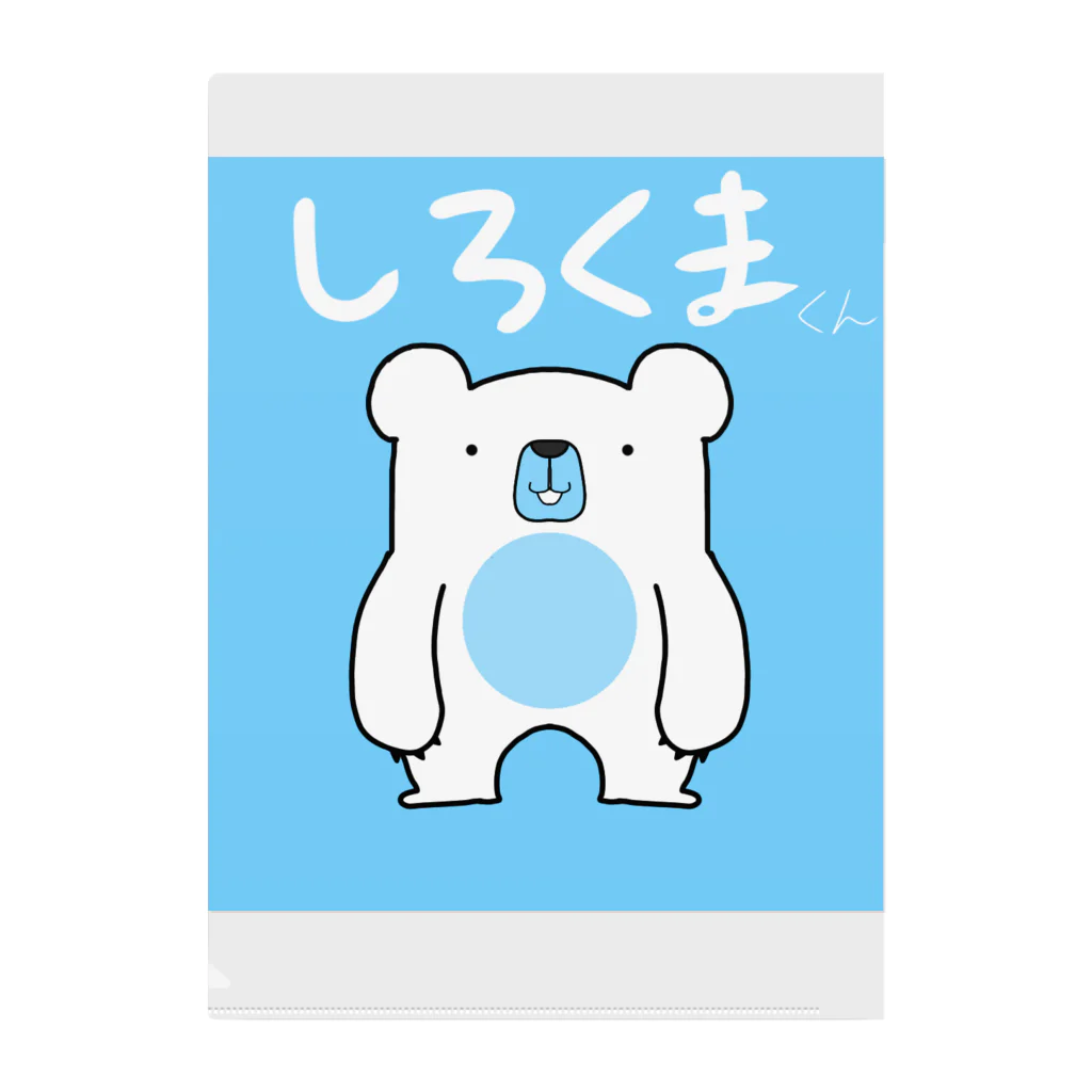 ぱけまるの【ぱけぐっず。】しろくまくん Clear File Folder