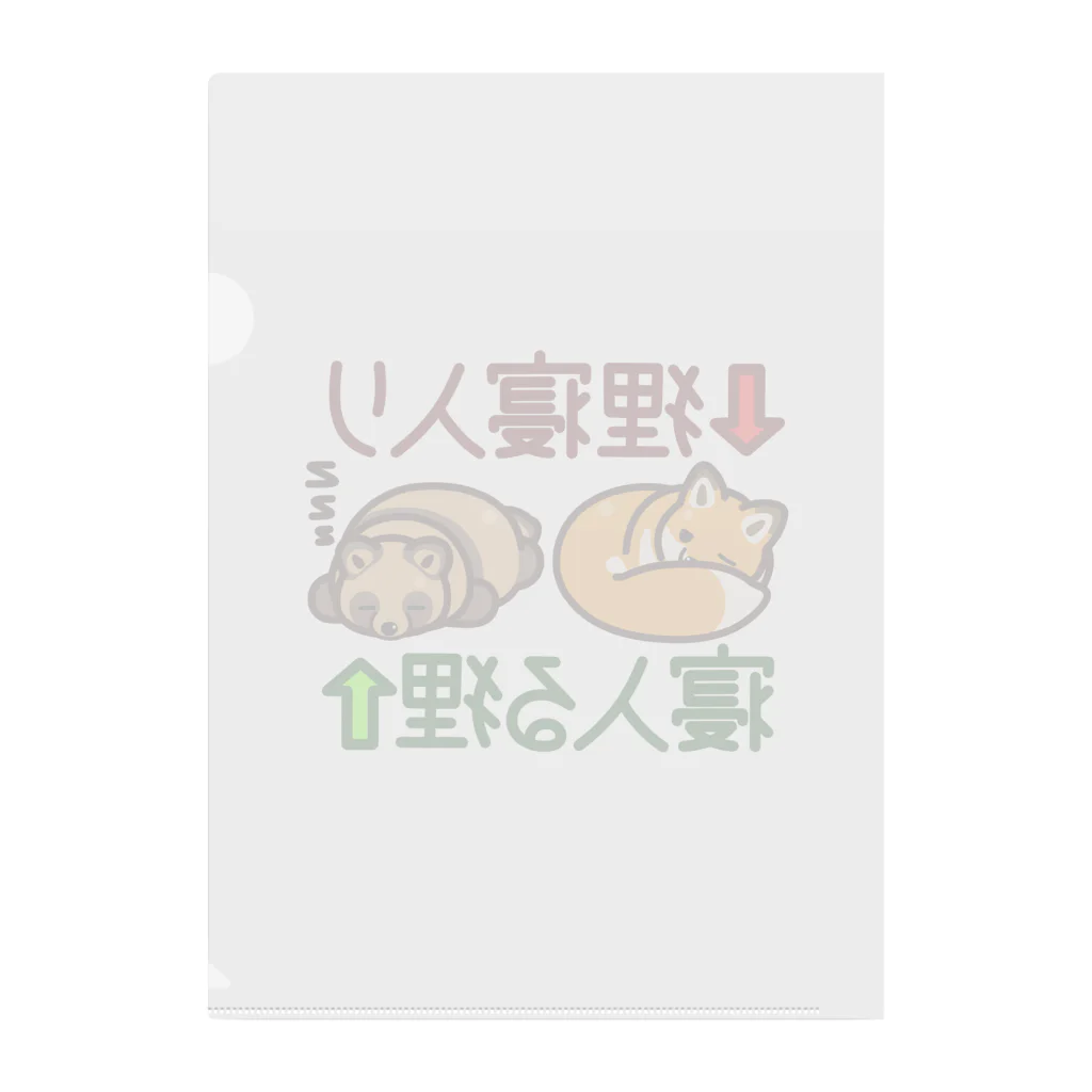 botsu【デフォルメ動物イラスト屋】の狸寝入り・寝入る狸 Clear File Folder