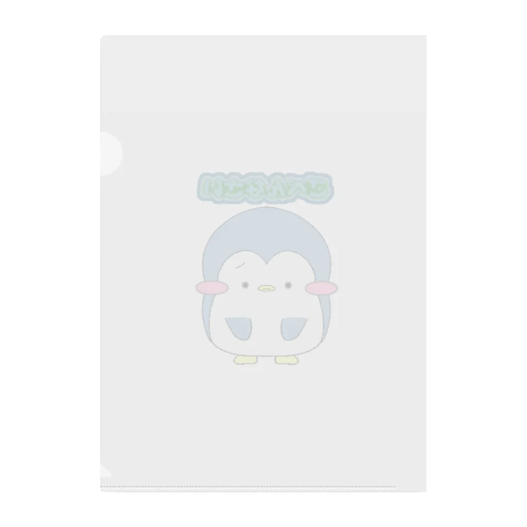 とりとりかむぱにーのごぺんなさい Clear File Folder