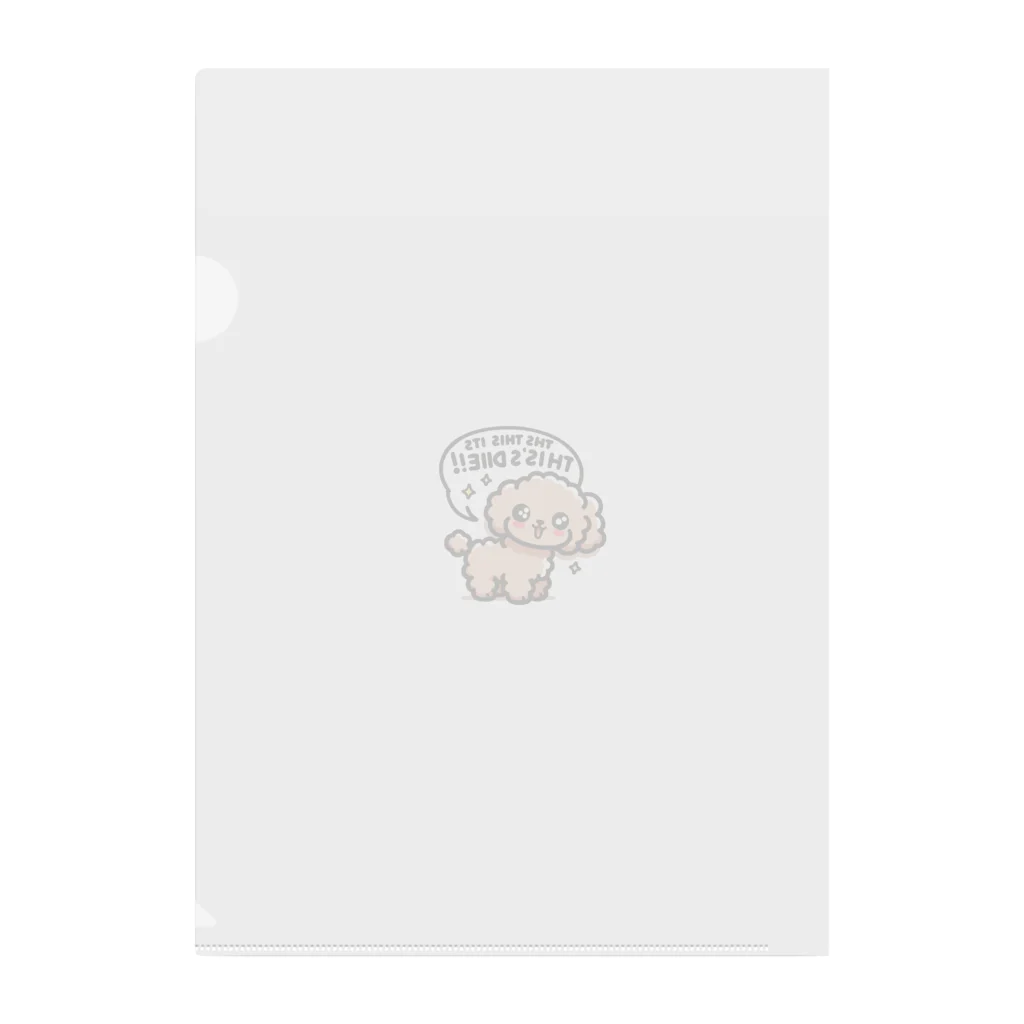 keikei5のふわふわのトイプードル！ Clear File Folder