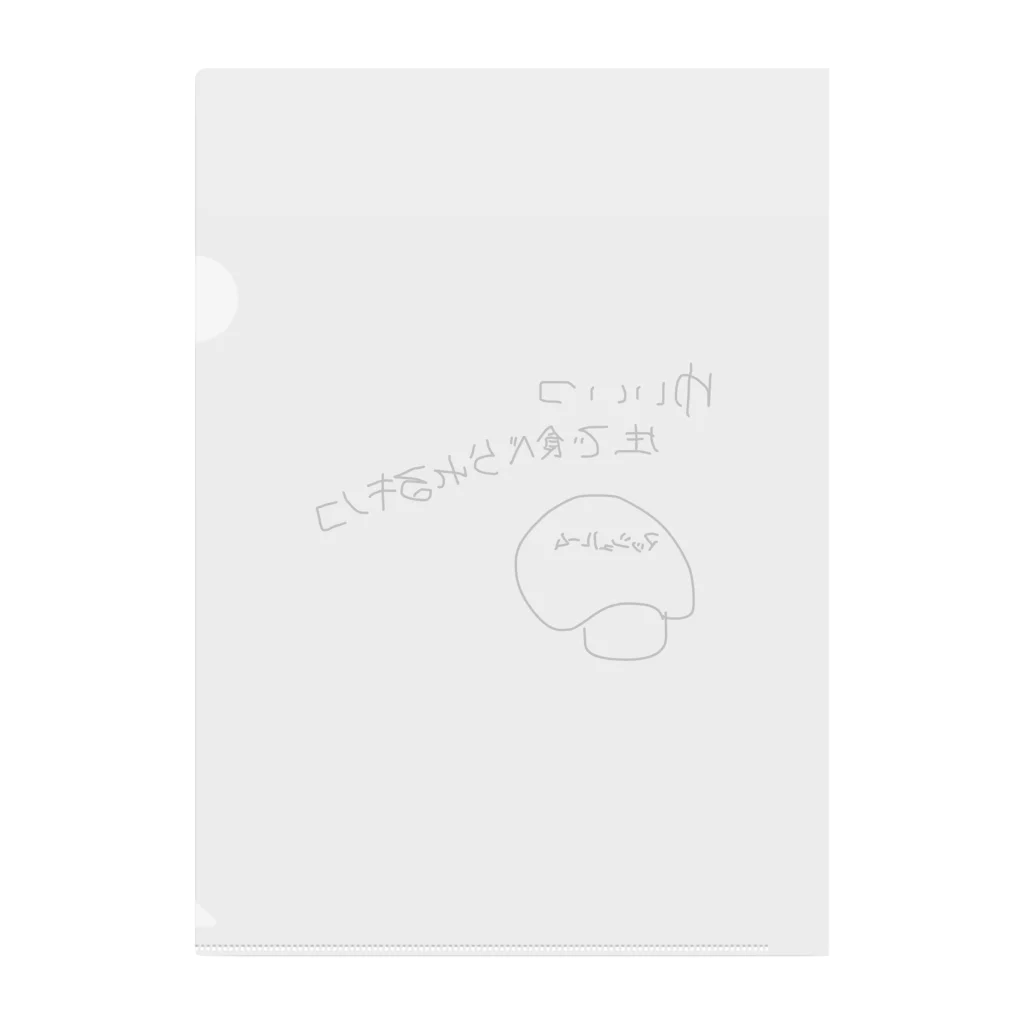 Maykasayaのゆいいつ生で食べられるキノコ Clear File Folder