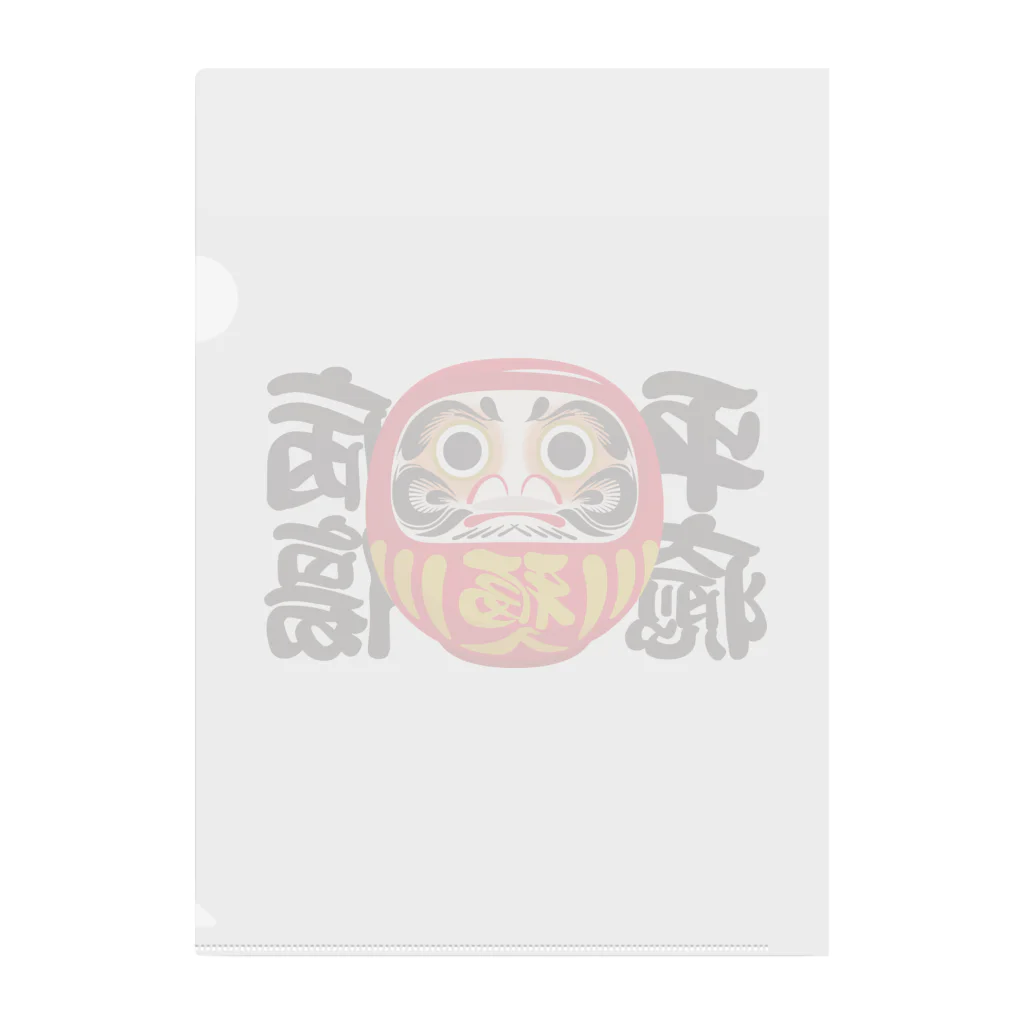 お絵かき屋さんの「病傷平癒」だるま ダルマ 達磨  Clear File Folder