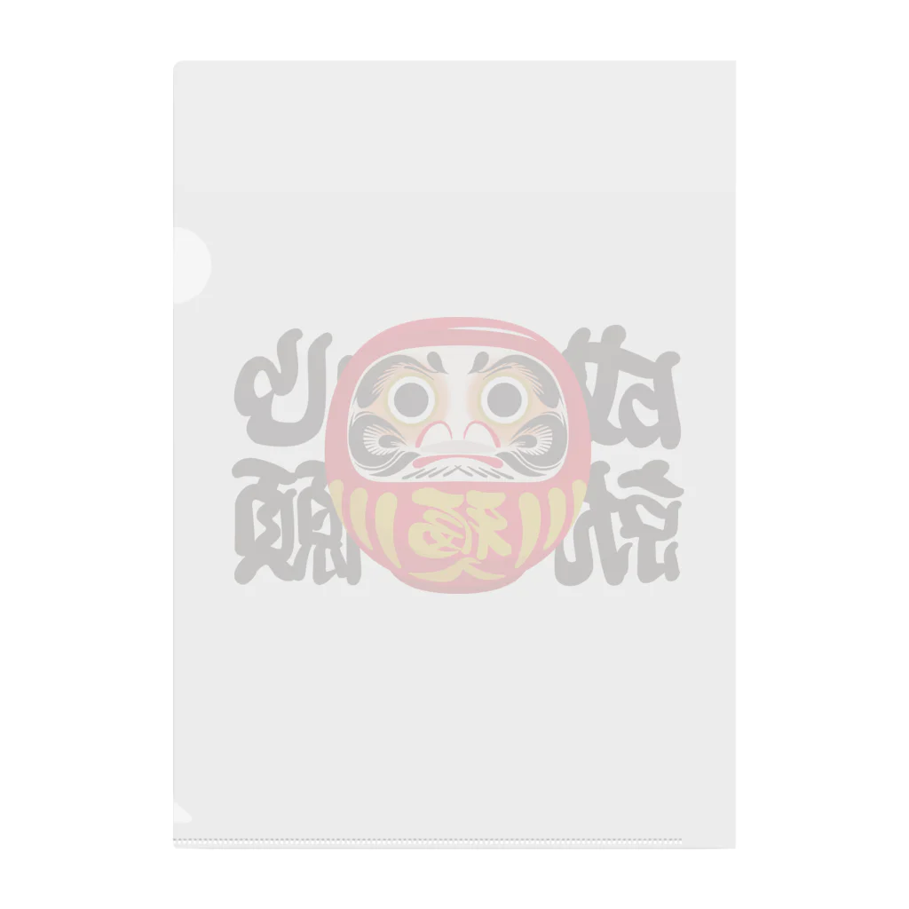 お絵かき屋さんの「心願成就」だるま ダルマ 達磨  Clear File Folder