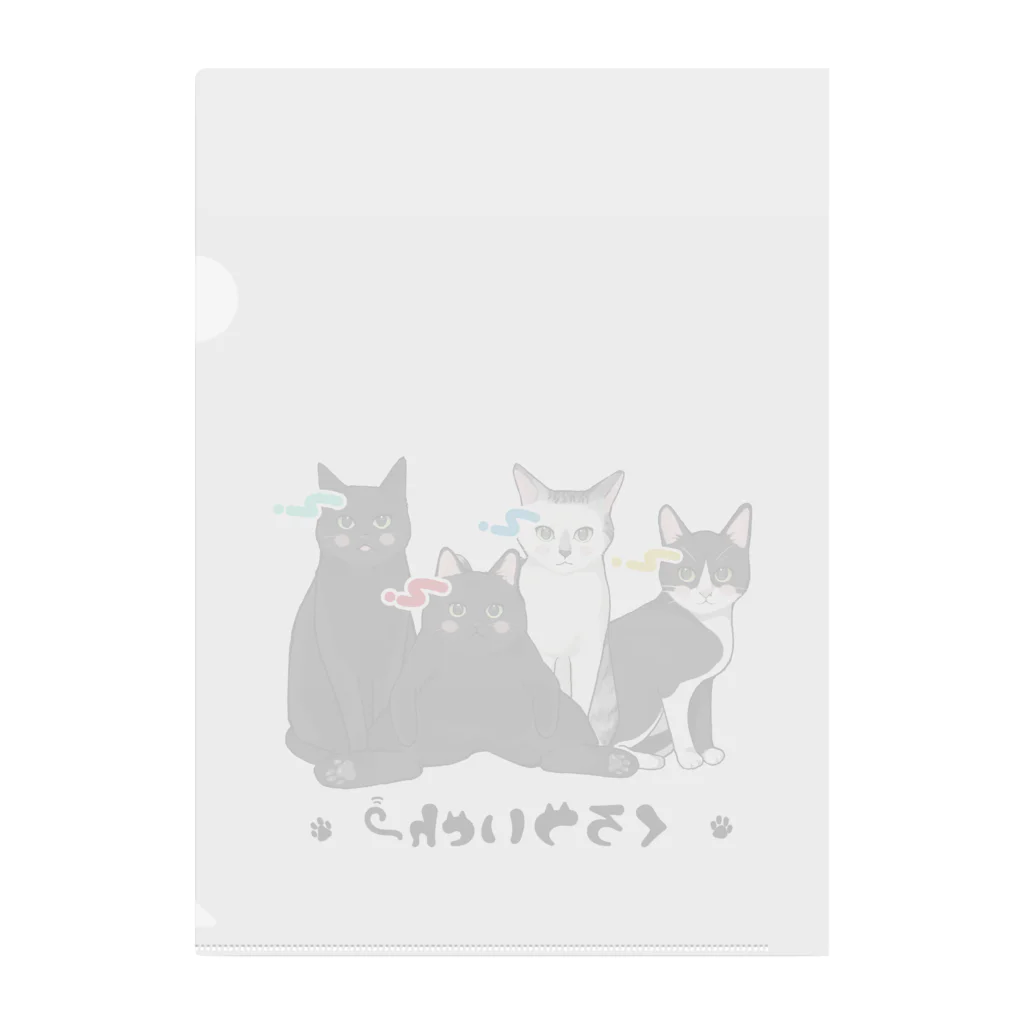 くろついchのくろついch (ロゴあり) Clear File Folder