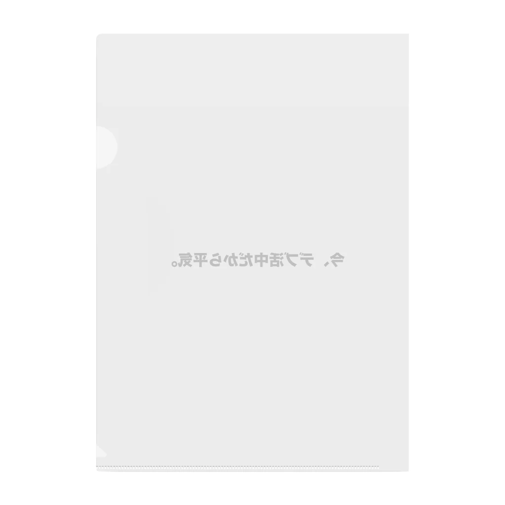 Number-3のデブ活 Clear File Folder