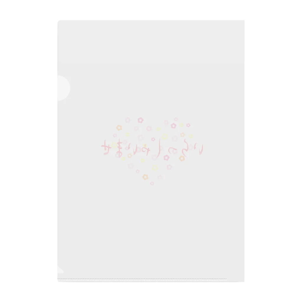 ainarukokoroのいらしゃいませ　花 Clear File Folder