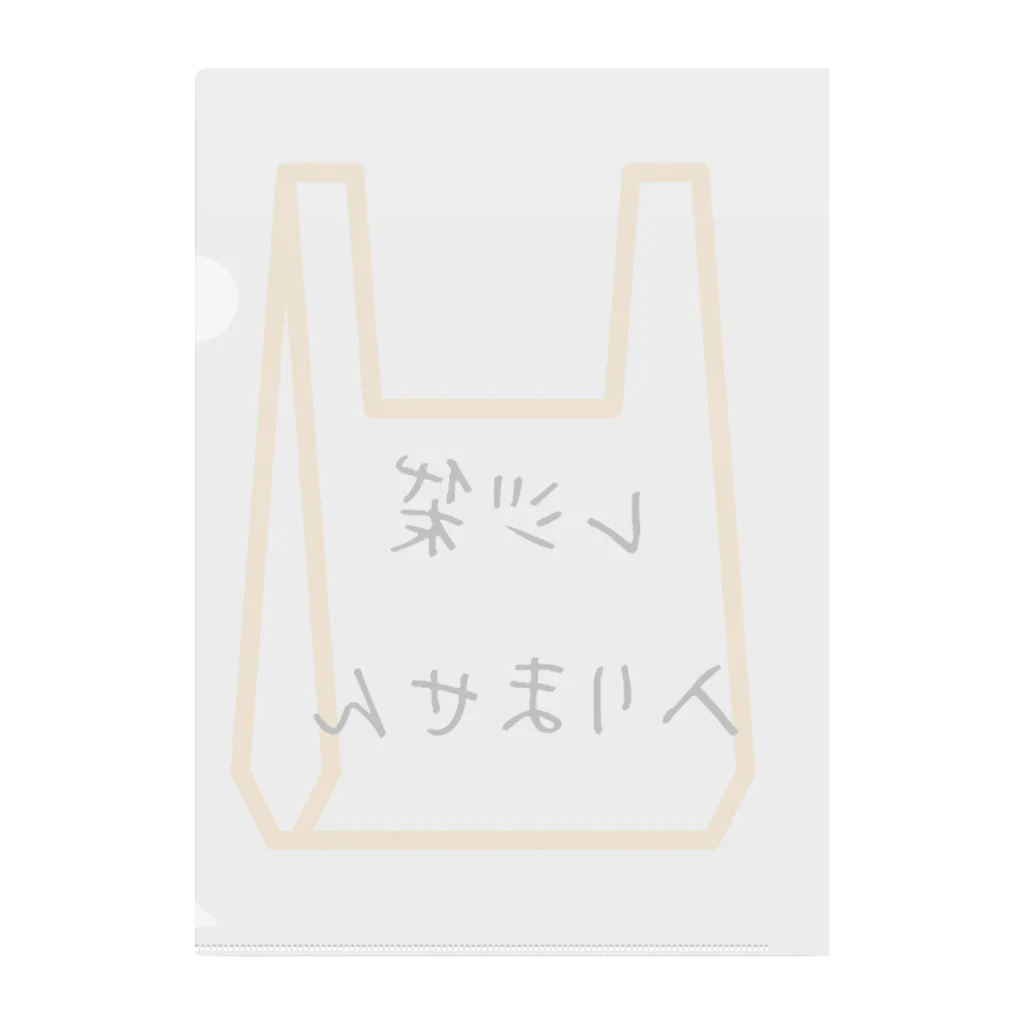 kurireのレジ袋フリーでお買い物 Clear File Folder