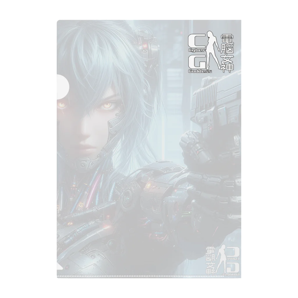 電脳女神 CyberGoddessの国家公安局 強行突撃班 隊長 バネッサ 「バイバイ テロリスト」 Clear File Folder