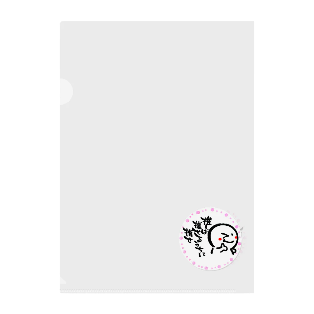 【筆柱】筆文字’st 玲花のまん丸まるちゃんグッズ Clear File Folder