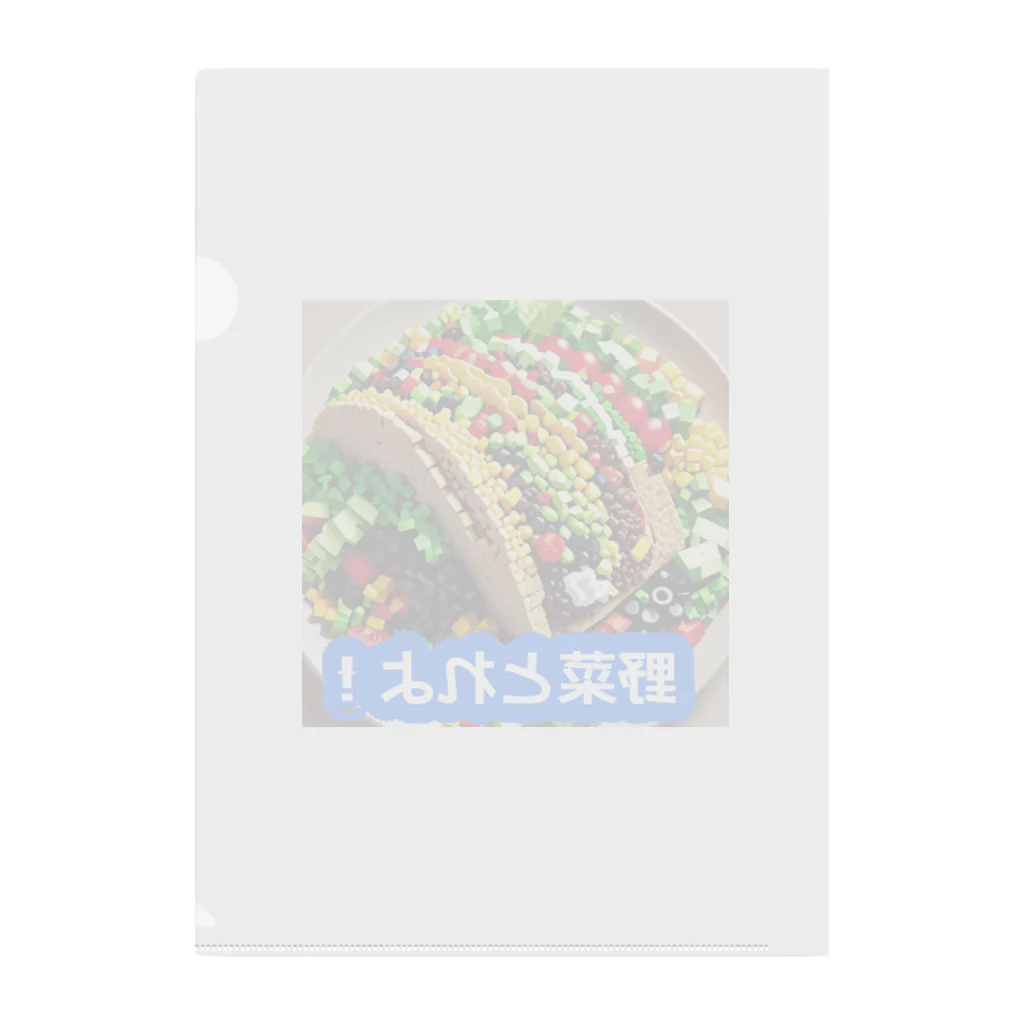 PatriQの野菜とれよベスト Clear File Folder