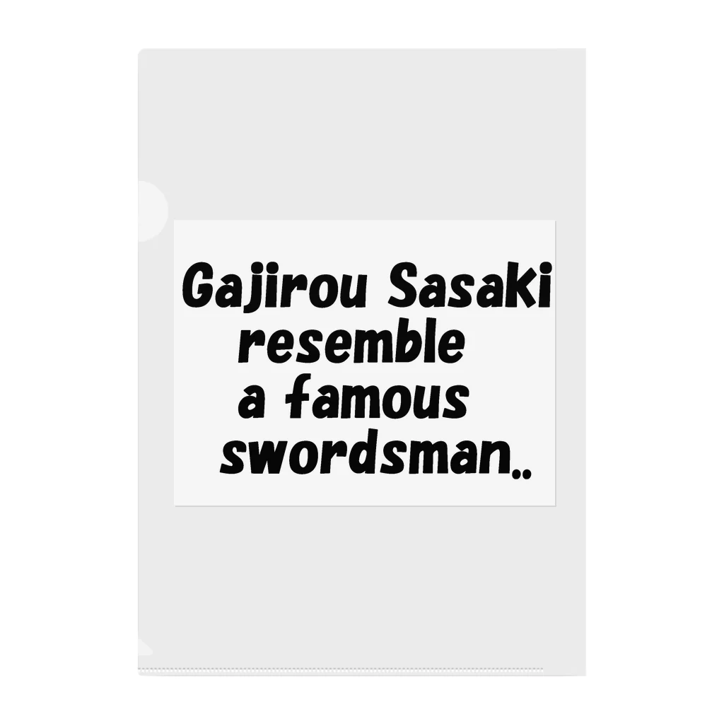 Aiyanの佐々木ガ次郎 クリアファイル