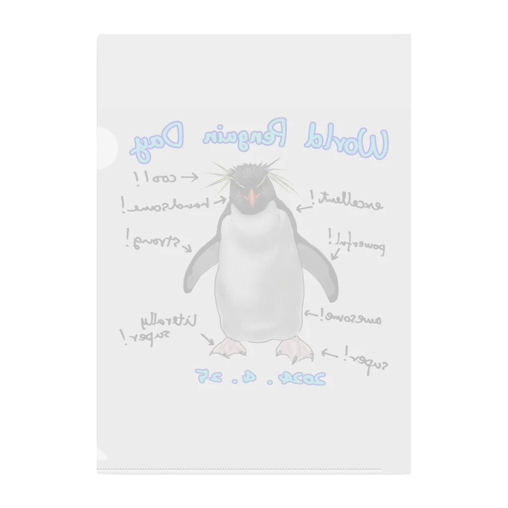 福武 忍のWorld Penguin Day クリアファイル