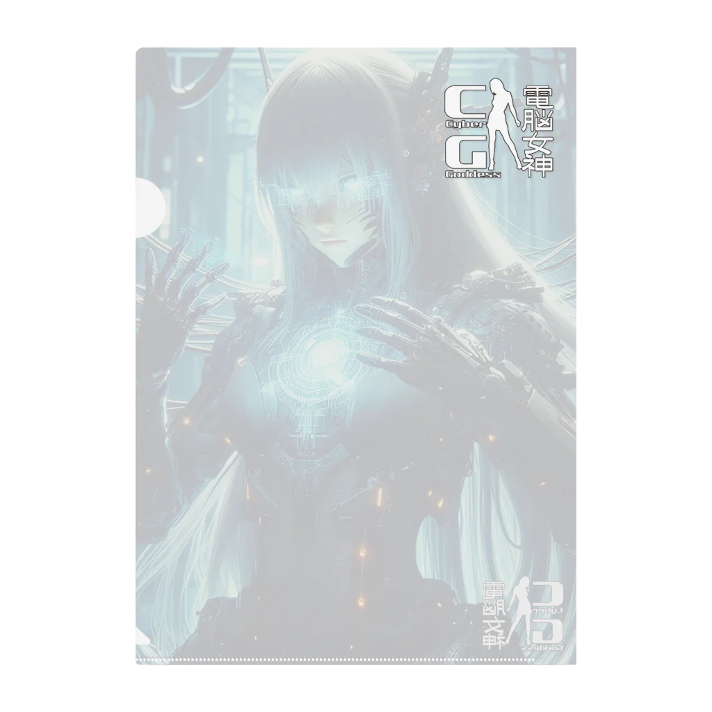 電脳女神 CyberGoddessの惑星連合首都星最終防衛拠点守護者「マリア」 Clear File Folder