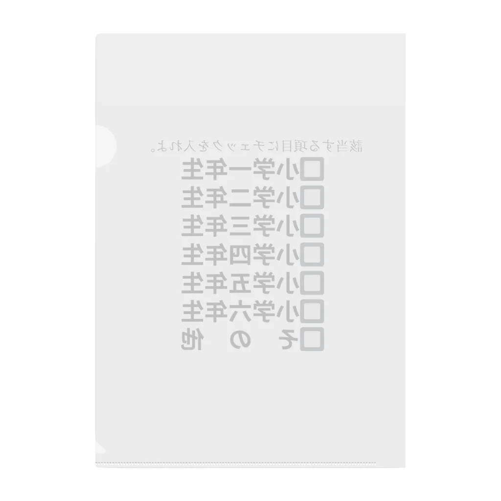 ヲシラリカの該当する項目 Clear File Folder