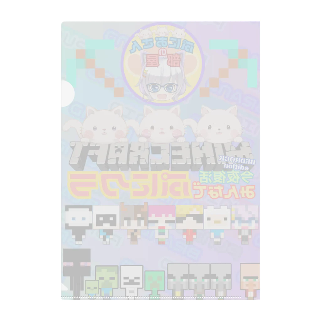 PUNIO_BRANDのぷにクラ限定グッズ Clear File Folder