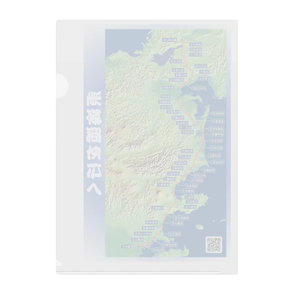 街道歩きのお店の旧東海道ルート＆宿場地図 Clear File Folder