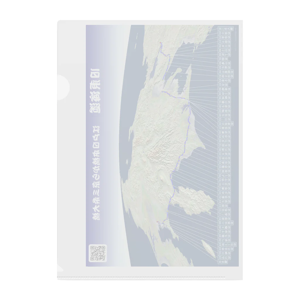 旧街道歩きのお店の宇宙から観た旧東海道53次 Clear File Folder