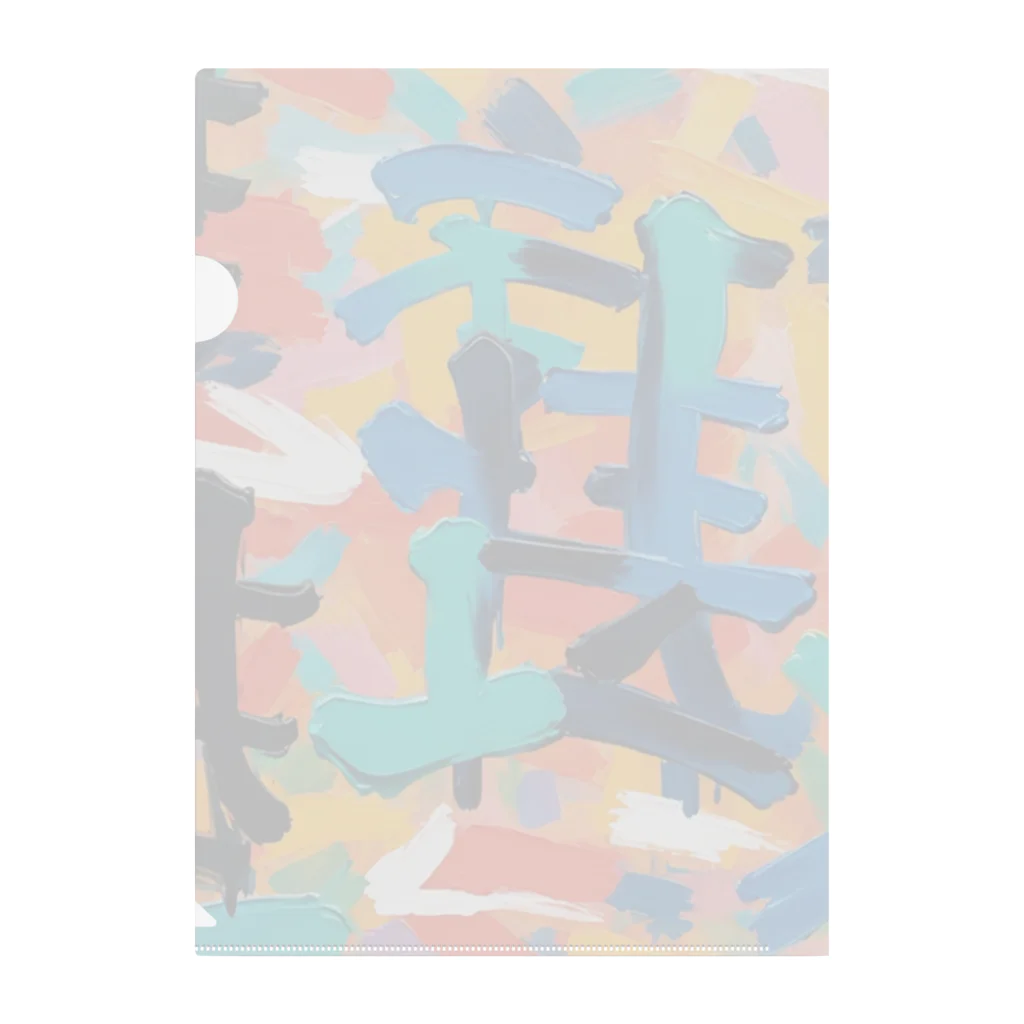 AmphibiusのDesign-002 Clear File Folder