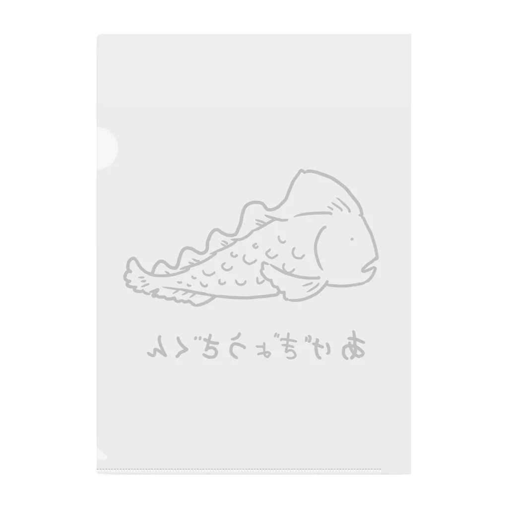 Sikimok_のあげぎょうざくん Clear File Folder