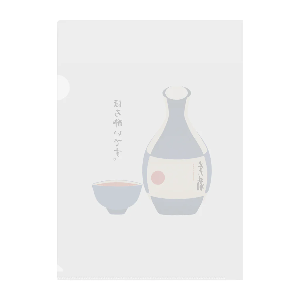 コラソンのお店の日本酒−１ Clear File Folder