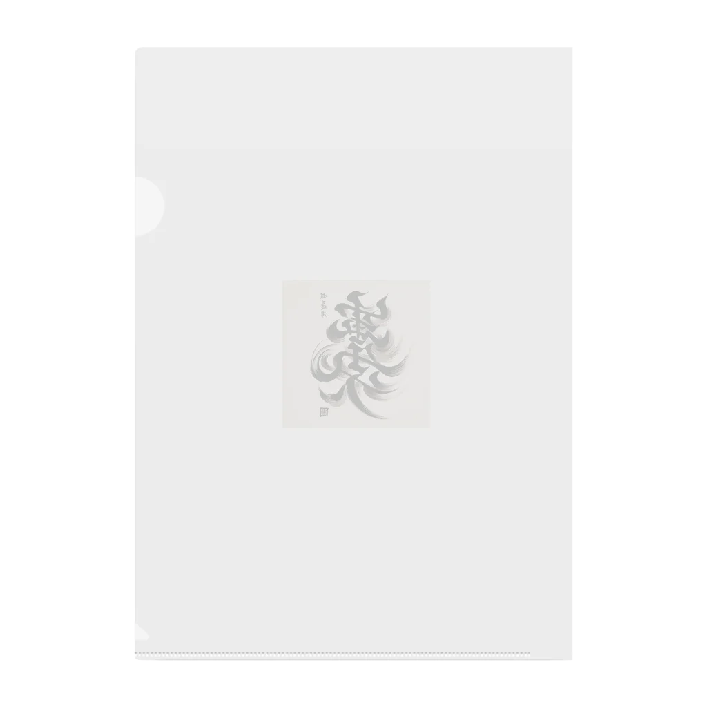 hal_HALのナゾ漢字　その1 Clear File Folder