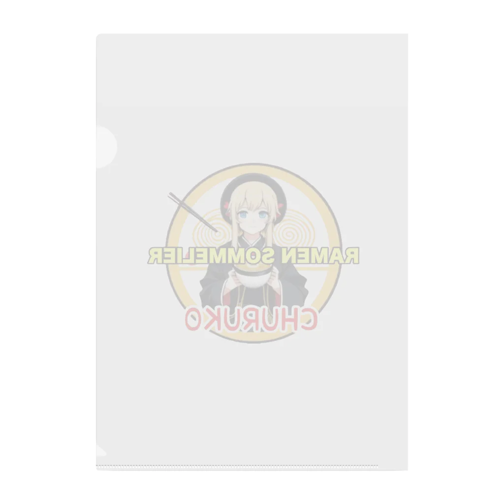 ちゅる子ショップのちゅる子グッズイラスト版１ Clear File Folder