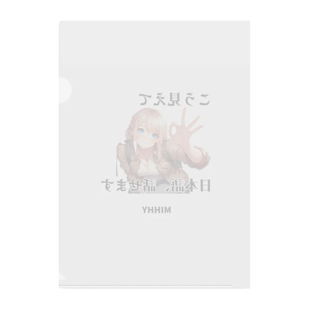 mihhyのMIHHY Clear File Folder