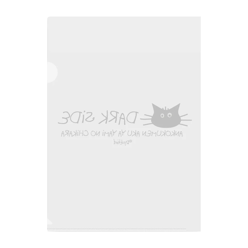 RyuthirdのDARK SIDE Clear File Folder