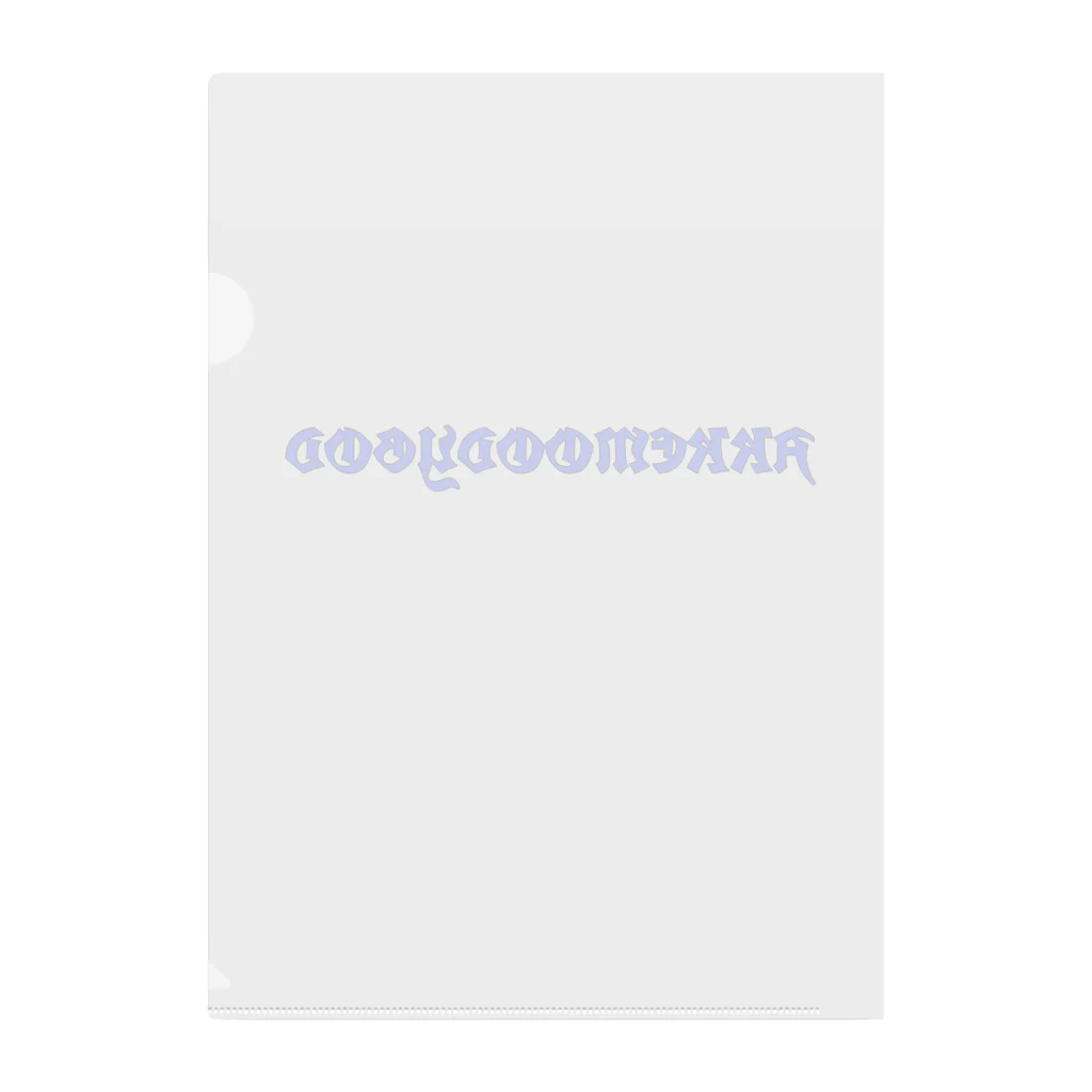 死死死=Dead By DeaDeadのAKKEMOODYGOD (Name Logo2) Clear File Folder