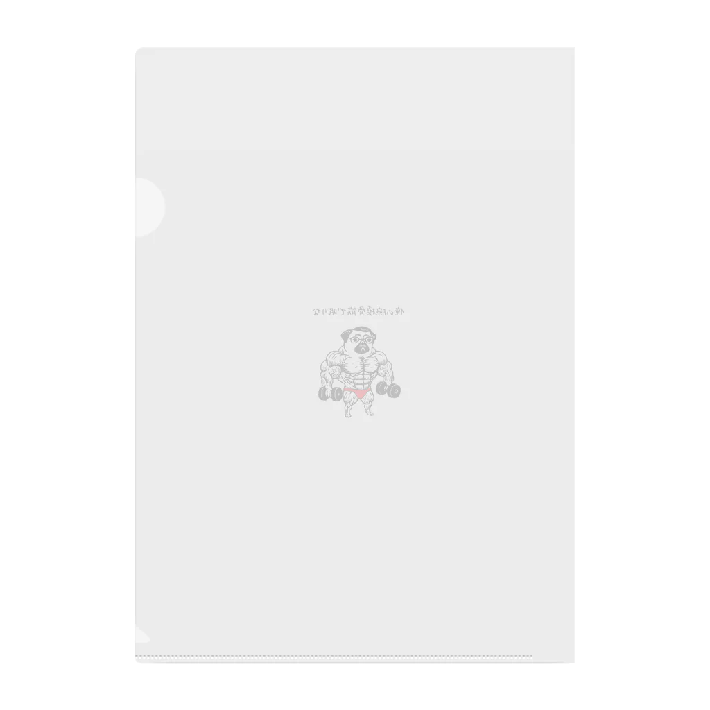 nopotechiの筋肉パグ（シリーズ3） Clear File Folder